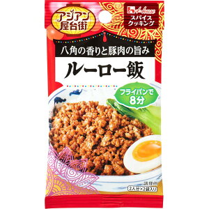 【送料無料】ハウス スパイスクッキングアジアン屋台街 10個 サイズ:7.2グラム (x 20)