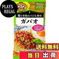 【送料無料】ハウス スパイスクッキングアジアン屋台街 10個 サイズ：6.9グラム (x 20)