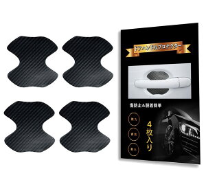 【送料無料】黒色 フィアット 500e / フィアット 500eオープン / フィアット 500X / フィアット パンダ/フィアット 500C / フィアット 500 チンクエチェント に適応 ドアハンドルプロテクター 色:ブ