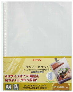 【送料無料】ライオン事務器 ファイル リフィル クリヤーポケット A4 CL-303N 10枚