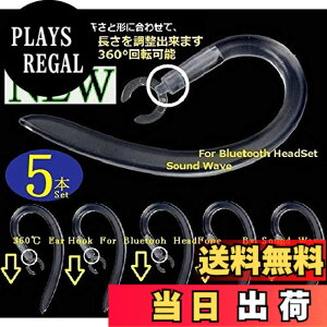 �y���������zSound Wave�y �������߉\ 360°��]�o���� �z 6mm 5�{�� ���炩�f�� ��������t�B�b�g���� �u���[�g�D�[�X�p �C���[�t�b�N 6mm ���� For �u���[�g�D�[�X�w�b�h�Z�b�g�p Bluetooth �C��