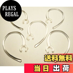 �y���������zSound Wave�y 8mm 5�{ ���� �z ���j�o�[�T���f�U�C�� ���^ �u���[�g�D�[�X�̃C���[�t�b�N 8mm �N���A Bluetooth Headset Earhook Ear Hook Loop Earloop Clip 8C (5�{) �T�C�Y�F5�{