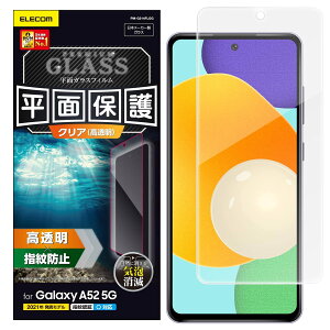 yzGR Galaxy A52 5G KXtB 0.33mm PM-G214FLGG NA FFNA