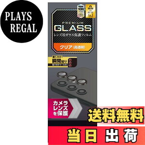 �y���������z�G���R�� Galaxy S24 SC-51E �J���������Y�ی�t�B���� �K���X �J�����ی� �J�����t�B���� ���� ���ߗ����� �w��h�~ �\�蒼���\ �d�x10H PM-G241FLLG �F�F�u���b�N