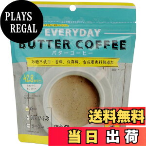 �y���������zeveryday butter coffee�i���j �T�C�Y�F150�O���� (x 1)