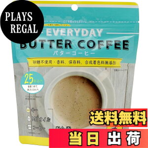 �y���������zeveryday butter coffee�i���j �T�C�Y�F85�O���� (x 1)