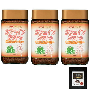 yzNCX JtFCXR[q[ JtFCJbĝR[q[ CX^gR[q[ Runoe gt 1 Zbg TCYF100g×3{