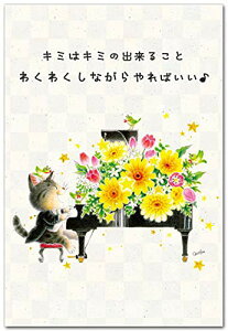 yzVC |XgJ[h uL~̓L~̂ł鎖vbZ[W Gt