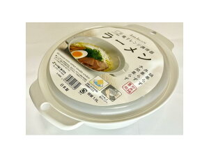 【送料無料】サナダ精工 (株) 電子レンジ調理器 ラーメン インスタントラーメン 即席麺 専用 ラーメンメーカー ヌードルメーカー 時短料理 調理器 調理用品 ひとり暮らし 容量1.5L 日本製品 4