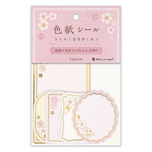 yzV[ybZ[WV[ 20 ^CgV[ 1 v21 XebJ[ sticker  F zt[NV[ fR[V XebJ[ V[ 莆  F l 蒠 L 