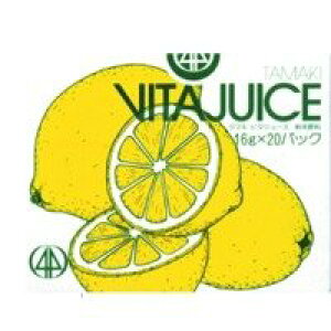 【送料無料】玉樹 ビタジュース (20袋入り) サイズ:60個
