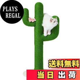 【送料無料】VETRESKA ベトレスカ105cm猫爪研ぎポールサボテン型猫つめとぎ スクラッチポールキャットタワーインテリア安定 頑丈 長持ち縦置き型 運動不足やストレス解消 天然サイザル麻組み立て簡単 色：Cactus、サイズ：105cm