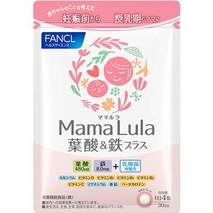 【送料無料】ファンケル (FANCL) Mama Lula (ママルラ) 葉酸&鉄プラス サプリメント 色:マルチ、サイズ:120粒 (x 1)