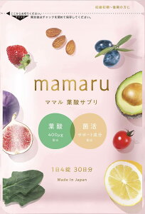【送料無料】【公式】葉酸×妊娠中 ママル - mamaru 妊娠期特化の葉酸サプリメント 1袋分 妊婦 妊娠中特化 時期別 ビタミン 葉酸 葉酸サプリ ミネラル 鉄分 亜鉛 マグネシウム ラクトフェリン D