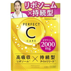 yzZx r^~C Tvg PERFECT C CARE 2000mgz |\[ ^C[X 120 30 TCYF120 (x 1)