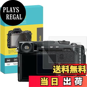 �y���������zRieibi �J�����p �X�N���[���v���e�N�^�[ 0.33mm �d�x9H �����K���X�t�B���� �w��h�~ ���h�~ 3���p�b�N �F�FFUJI X-Pro2�AX-PRO2LK�A�T�C�Y�FFUJI-XPRO2