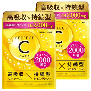 yzZx r^~C Tvg PERFECT C CARE 2000mgz |\[ ^C[X 120 30 TCYF120 (x 2)