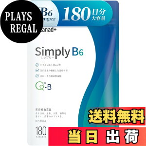 �y���������z���Y �r�^�~��B6 �T�v�� �i40mg x 180�����j�x�R��GMP�F��H��Ő����i���݂₷���������܁jSimply�i�V���v���|�j V.B6 vitamin b6