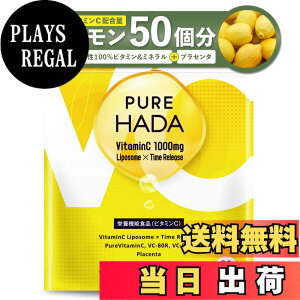 �y���������z�y ���N+���e W�P�A�T�v�� �z�r�^�~��C �}���`�r�^�~�� �v���Z���^ ���Z�x 1000mg �^�C�������[�X ���|�\�[�� 90���� PUREHADA �T�C�Y�F90��