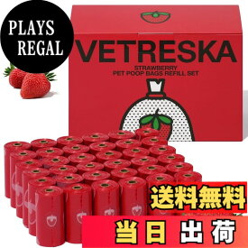 【送料無料】VETRESKA ベトレスカ ペット用 エチケット袋 うんちが臭わない袋 防臭袋 うんち処理袋におわない袋 色：苺、サイズ：36ロール（540枚入り）