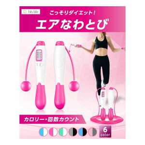 【送料無料】縄跳び エアー ダイエット 大人 トレーニング 室内 室外 フィットネス エクササイズ 筋トレ 縄なし 脂肪燃焼 とびなわ 電池 デジタル 回数 表示 子供 カロリー 色:白×緑