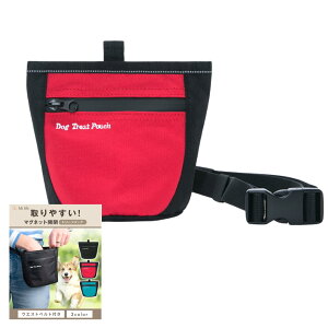 【送料無料】トリーツポーチ 犬 トリーツバッグ トリーツケース おやつ入れ 散歩 バッグ バック ミニ マグネット ペット おやつ ケース トレーニング マナー ポーチ 色:レッド、サイズ:14c