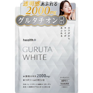 yzyޔʔe_Hzhealth{ O^`I ܗL yGLX2000mg r^~ z |\[r^~C [VX` 3ނ̃vZ^GLX GURUTA WHITE { 60 30