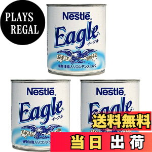 �y���������z�l�X�� �C�[�O�� �A����������R���f���X�~���N 385gx3�Z�b�g