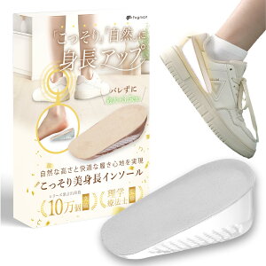 【送料無料】fogman シークレットインソール かかと 身長アップ 厚底 メンズ レディース 中敷き 色:グレー女性用、サイズ:3.5cm