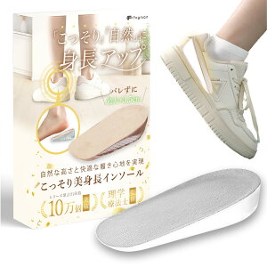 【送料無料】fogman シークレットインソール かかと 身長アップ 厚底 メンズ レディース 中敷き 色:グレー男性用、サイズ:1.5cm