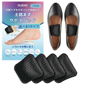 【送料無料】KUENZ 土踏まず 足用アーチサポーター アーチサポート インソール 衝撃吸収 足裏 保護パッド 立ち仕事 ランニング 登山 立ち仕事 スポーツ 男女兼用. 色:ブラック、サイズ:9mm