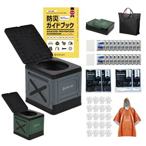 【送料無料】GEUM 防災士監修 簡易トイレ 折りたたみ ポータブルトイレ 防災 アウトドア 介護用 にも使える 携帯トイレ 20回分 凝固剤 汚物袋 収納袋 手袋 テッシュ 目隠しポンチョ 手持ち収