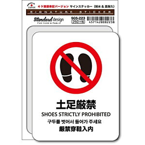 yzSGS-223 SHOES STRICTLY PROHIBITED y֎~ 4\L XebJ[ OlόqpEʁEW EӁExsNgTCEXebJ[ FFFATCYF^TC