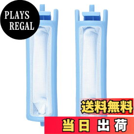 【送料無料】洗濯機用 糸くずフィルター アクア・ハイアール 交換用 対応品番 LINT-55 色：青、サイズ：2本入り