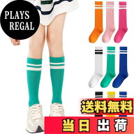 【送料無料】[ZGKULAEAOW] 3足セット カラフルカラー 靴下 キッズ ハイソックス 二本ライン ネオン 男の…