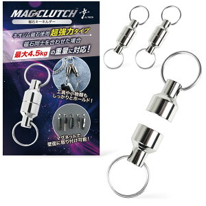 yz[Altecs] MAG CLUCTH }Olbg[T[ Jrit ͎ L[z_[ ݂艺 ׏d4.5 kg }Olbg[X ^ h~ Lv FFVo[