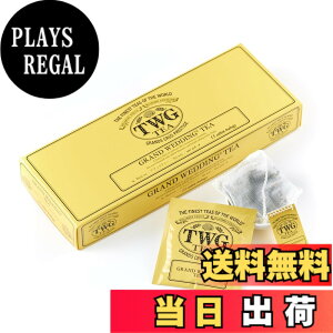 �y���������zTWG Tea �g�� �e�B�[�o�b�O �T�C�Y�F2.5�O���� (x 15)