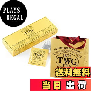 �y���������zTWG Tea �g�� �Β� �e�B�[�o�b�O 2.5gx15���� TWG Tea���b�s���O�����ܕt