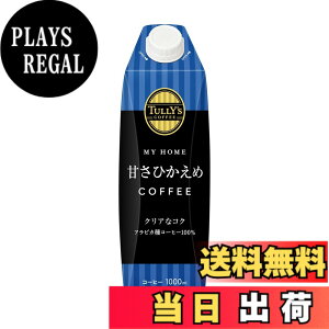 �y���������zTULLY'S COFFEE(�^���[�Y�R�[�q�[) �L���b�v�t�� ���p�b�N 1Lx6�{ MY HOME (�}�C�z�[��) �F�F��