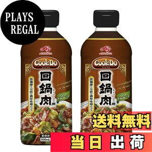 �y���������zCookDo(�N�b�N�h�D) ���̑f �Ɩ��p�V���[�Y �F�F���A�T�C�Y�F500mL�{�g��