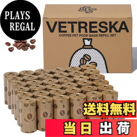 【送料無料】VETRESKA ベトレスカ ペット用 エチケット袋 色：540袋