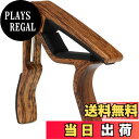 【送料無料】KALA カラ ウクレレ用カポタスト Ukulele Capo ワンタッチタイプ K-CAPO 【国内正規品】 色：Walnut