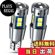 【送料無料】Nanpoku T10 LED 爆光 12V 24V ポジションランプ ルームランプ CANBUS キャンセラー内蔵 無…