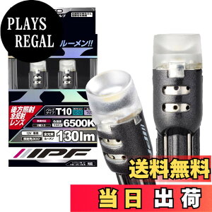 �y���������zIPF �|�W�V���������v LED T10 �o���u �T�C�Y�F2�� (x 1)