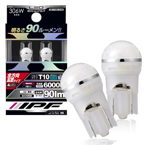 �y���������zIPF �|�W�V���������v LED T10 �o���u �F�F�z���C�g�A�T�C�Y�F2�� (x 1)