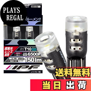 �y���������zIPF �|�W�V���������v LED T10 �o���u �F�F�z���C�g�A�T�C�Y�F2�� (x 1)