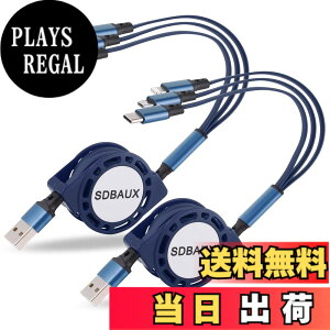 �y���������z�y2�{�Z�b�g�zSDBAUX�}���`�[�d�P�[�u�� 3in1 �[�d�R�[�h �������3A�}���[�d ���C�g�j���O�P�[�u�� �g�я[�d�P�[�u�� �X�}�z�P�[�u��IP/Type C/Micro usb�������d�\ ���@��Ή� �F�F
