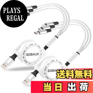 �y���������z�y2�{�Z�b�g�zSDBAUX�}���`�[�d�P�[�u�� 3in1 �[�d�R�[�h �������3A�}���[�d ���C�g�j���O�P�[�u�� �g�я[�d�P�[�u�� �X�}�z�P�[�u��IP/Type C/Micro usb�������d�\ ���@��Ή� �F�F
