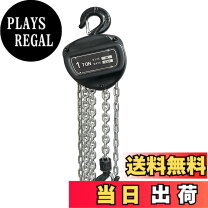 楽天市場】手動チェーンブロック 玉掛け（花・ガーデン・DIY）の通販