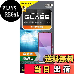 �y���������z�G���R�� Xperia 10 V [ SO-52D / SOG11 ] �K���X�t�B���� �d�x10H ���� �w��h�~ �C�A�h�~ �N���A PM-X232FLGG �F�F�N���A